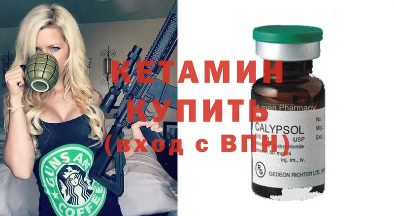 площадка Telegram  Карачев  Кетамин ketamine  где можно купить  